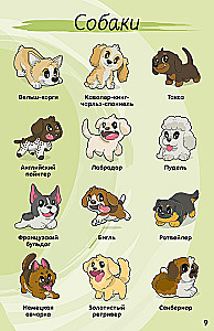 Tabletop Game - Kawaii Pets